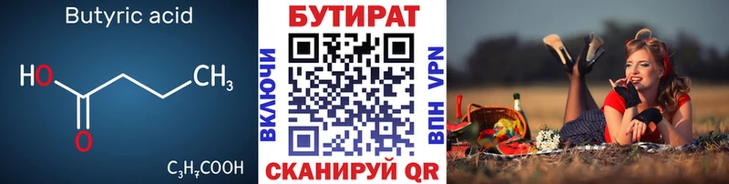 что такое наркотик Камбарка БУТИРАТ вода