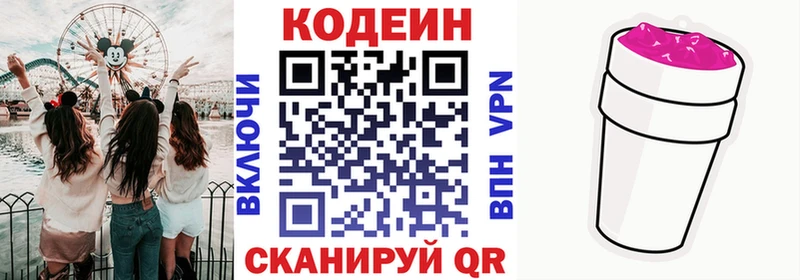 Codein напиток Lean (лин)  купить наркотики цена  Камбарка 